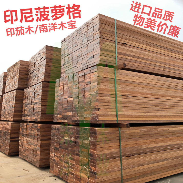 印尼菠萝格进口刨光板材_7501688.jpg