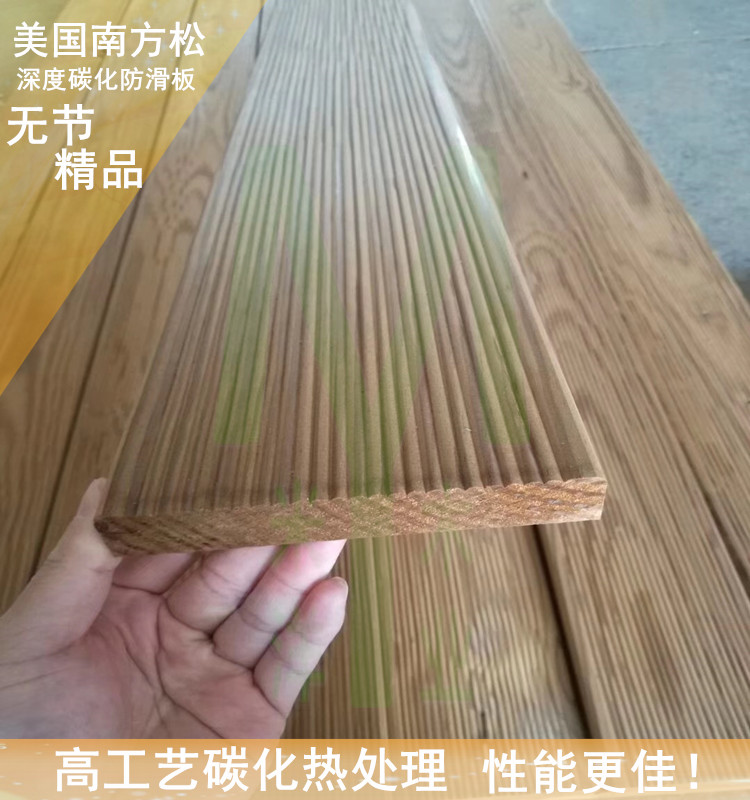 南方松深度碳化木拉丝款_1688.jpg