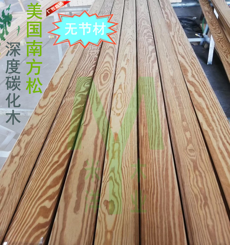 南方松深度碳化扣板 1688.jpg