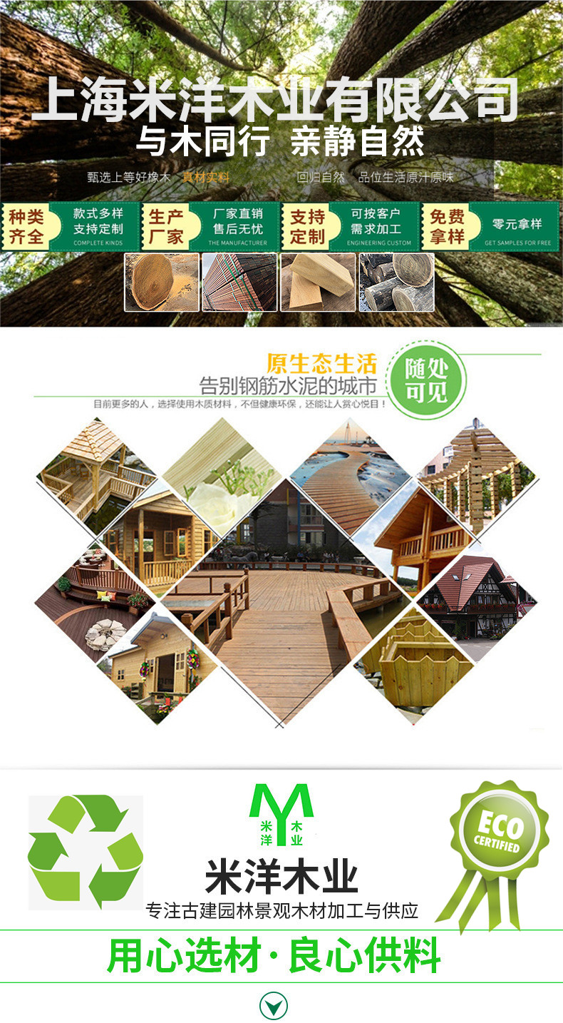 米洋木业详图.jpg
