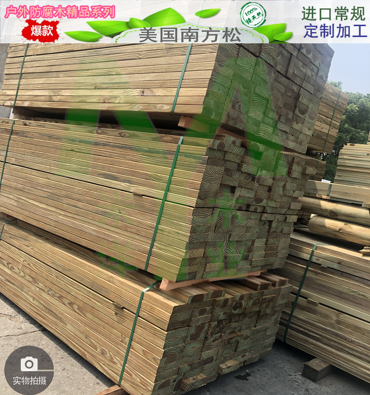 南方松50150防腐木_1688.jpg
