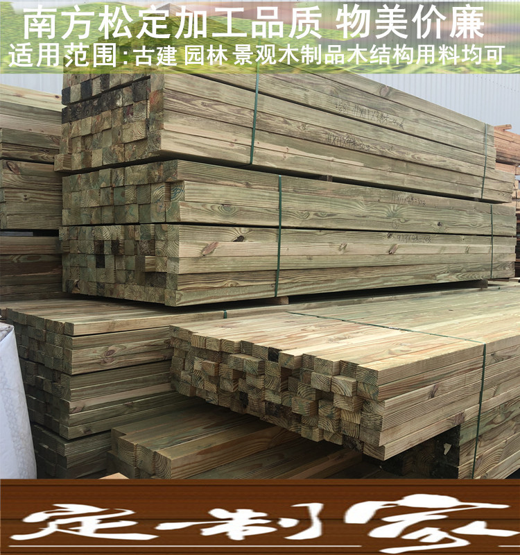 定加工南方松CCA_1688.jpg