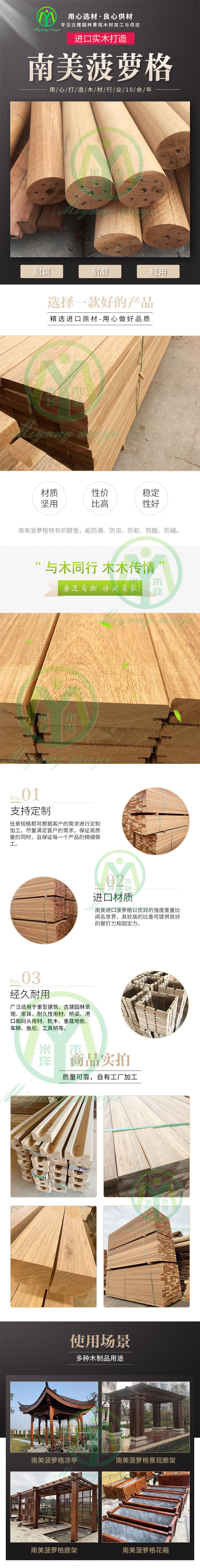 1.2020南美最新详情页_副本.jpg