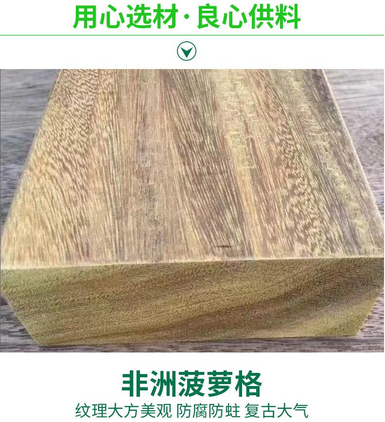 非洲菠萝格塔利.jpg