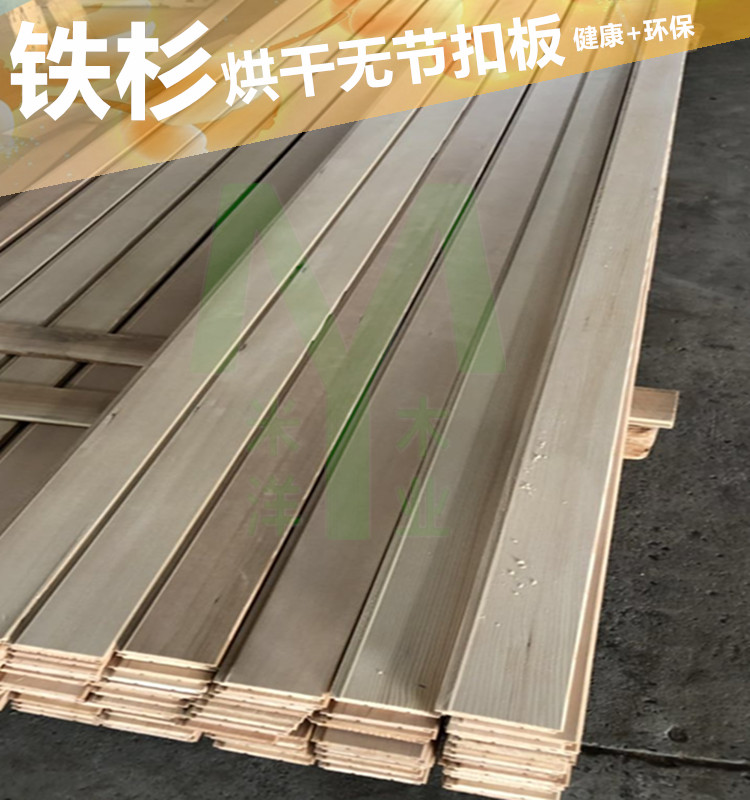 铁杉无节扣板品质_1688.jpg