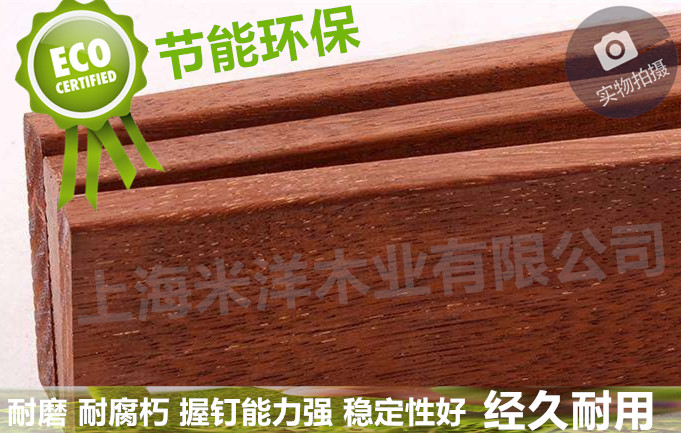 菠萝格印尼板_1688推.jpg