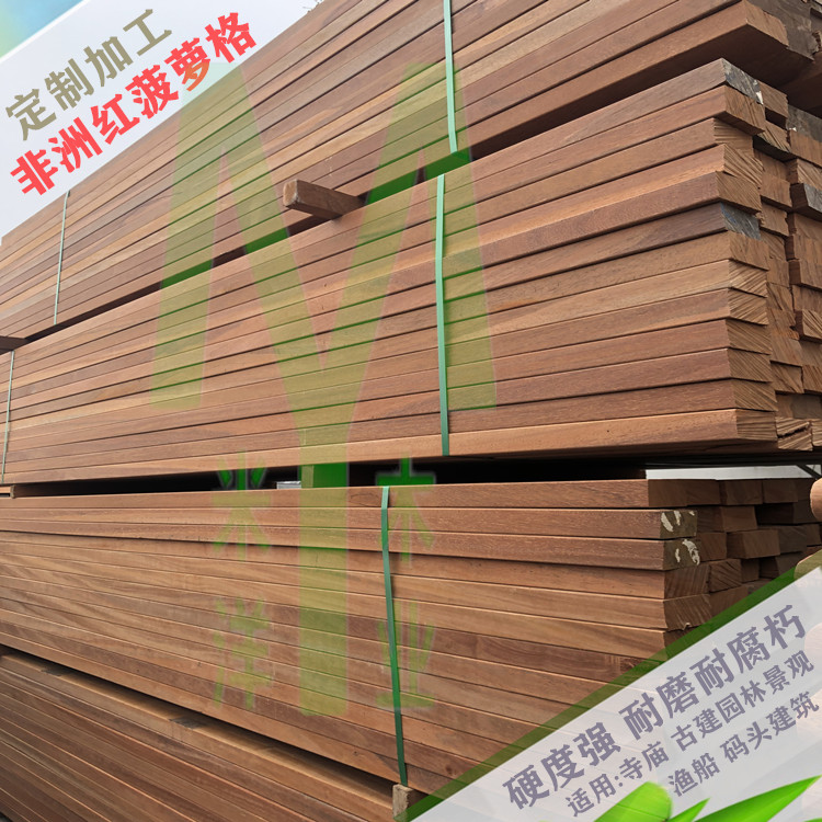高品质非洲红菠萝格_1688专.jpg
