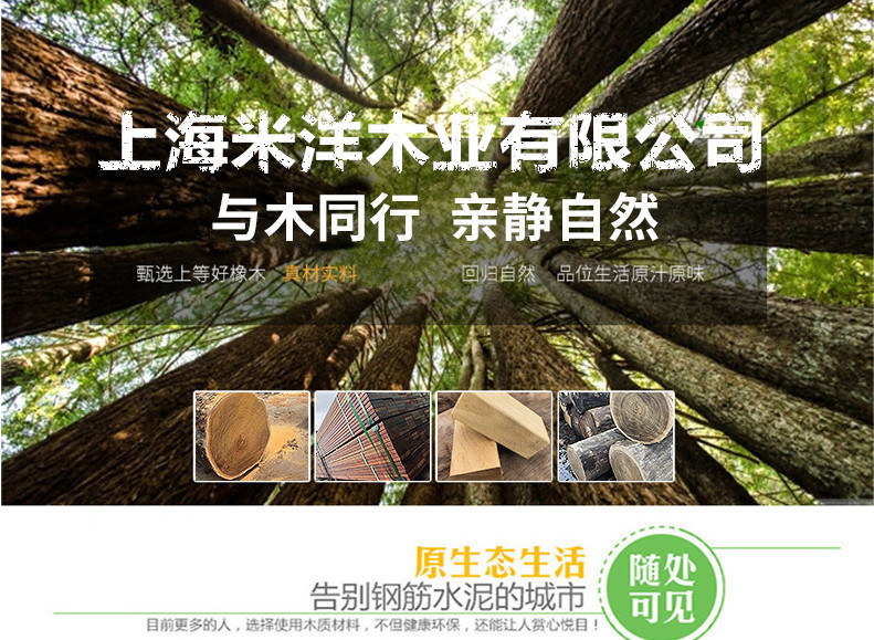 与木同行 轻静自然 阿里详图_副本.jpg