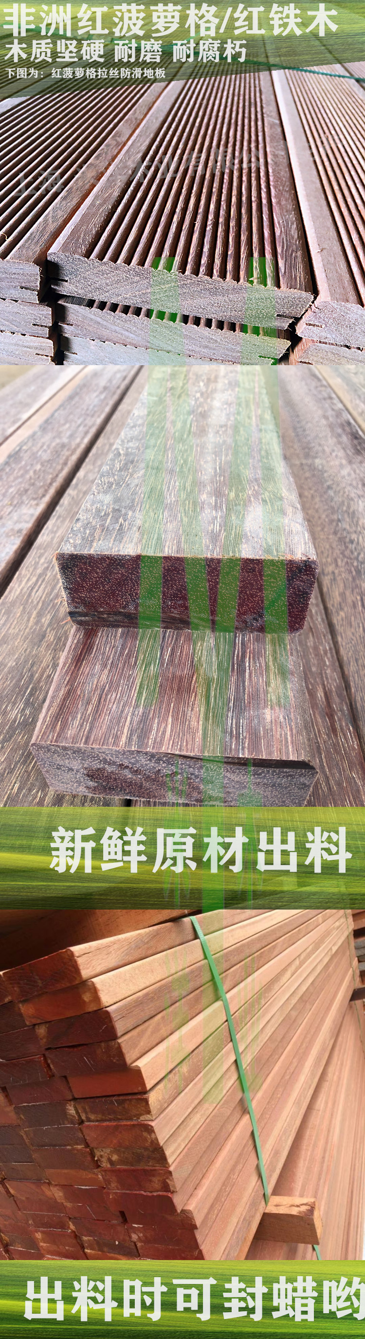 非洲红菠萝格_1688.jpg