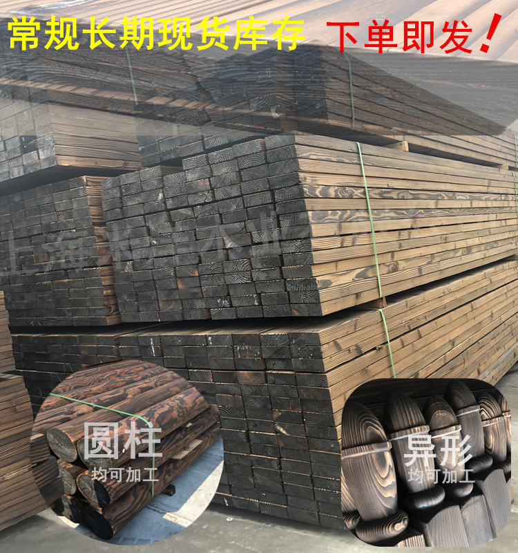 花旗松表面碳化常规料_1688.jpg