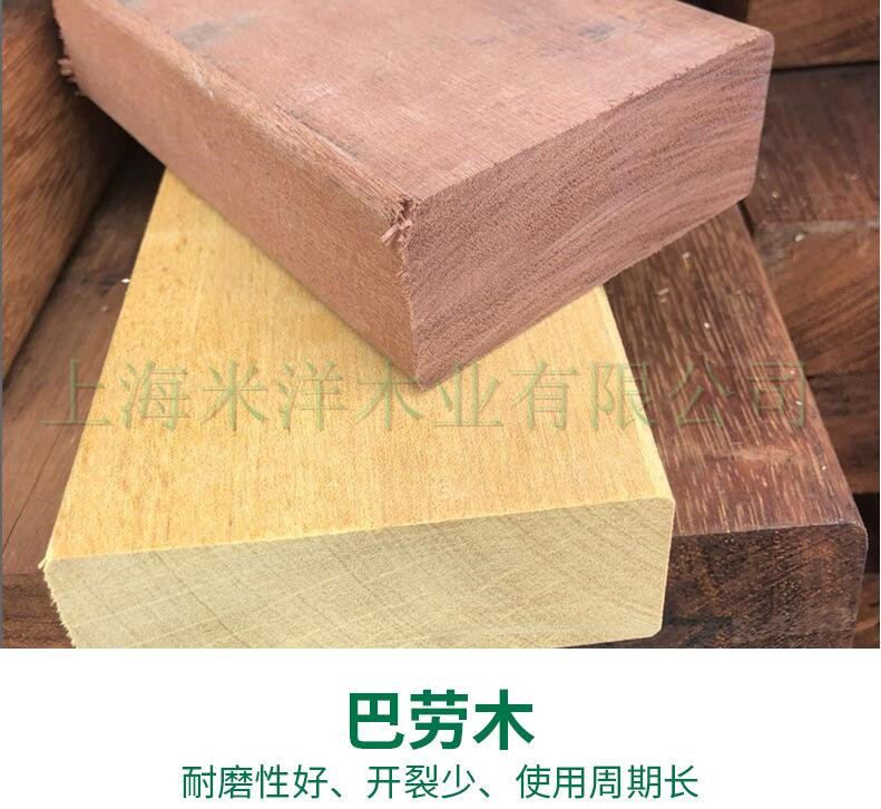 巴劳木1_副本.jpg