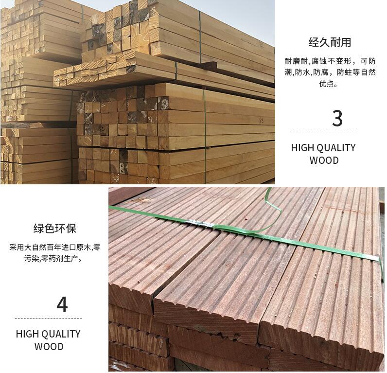 巴劳木3.jpg