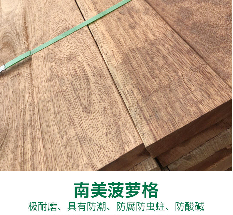 南美菠萝格 阿里详图.jpg
